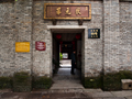 Ancestral Home of Xie Family in Ji Bi Xiang (Refugee St.)
