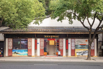 福建红菇鲜汤店